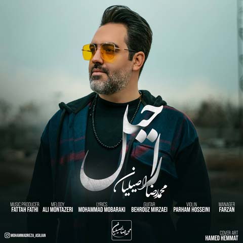 دانلود آهنگ محمدرضا اصیلیان راحیل